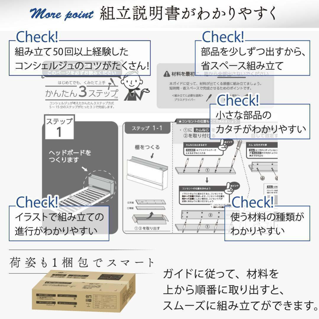 【ケーちゃん】セミダブルベッド マットレス付 棚 コンセント付 SG