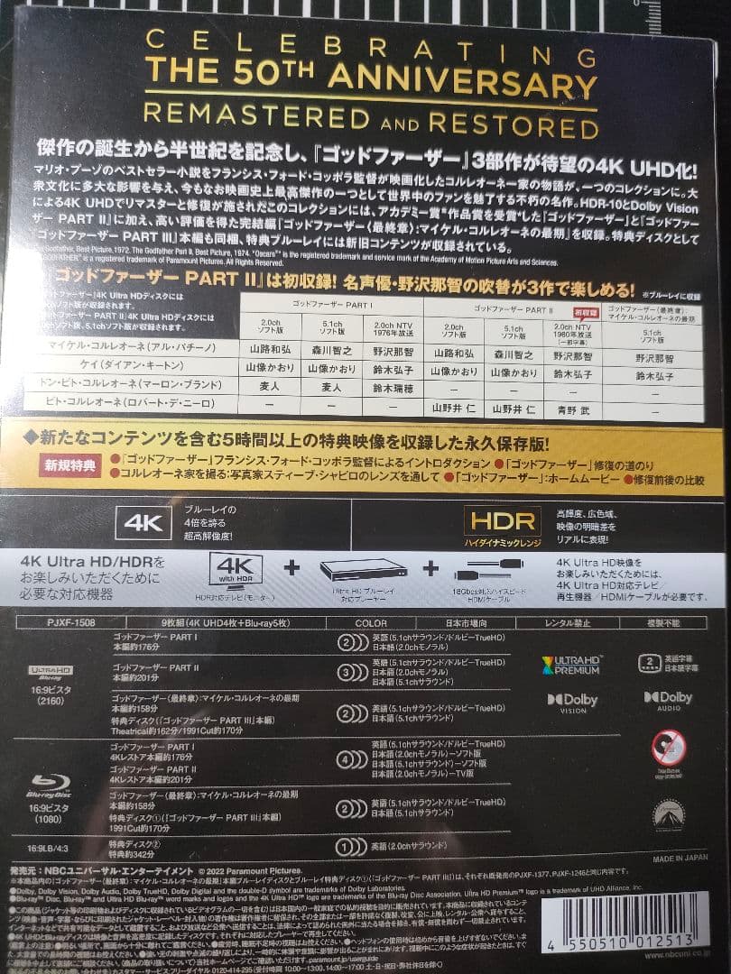 ゴッドファーザー トリロジー 50thアニバーサリー 4K Ultra HD+…