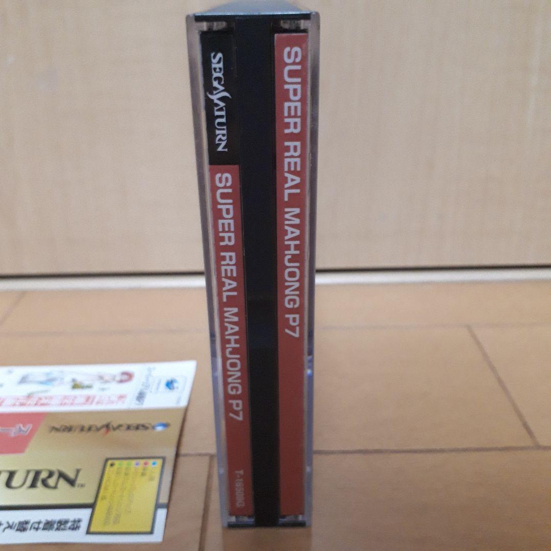 SSセガ・サターン　スーパーリアル麻雀P7