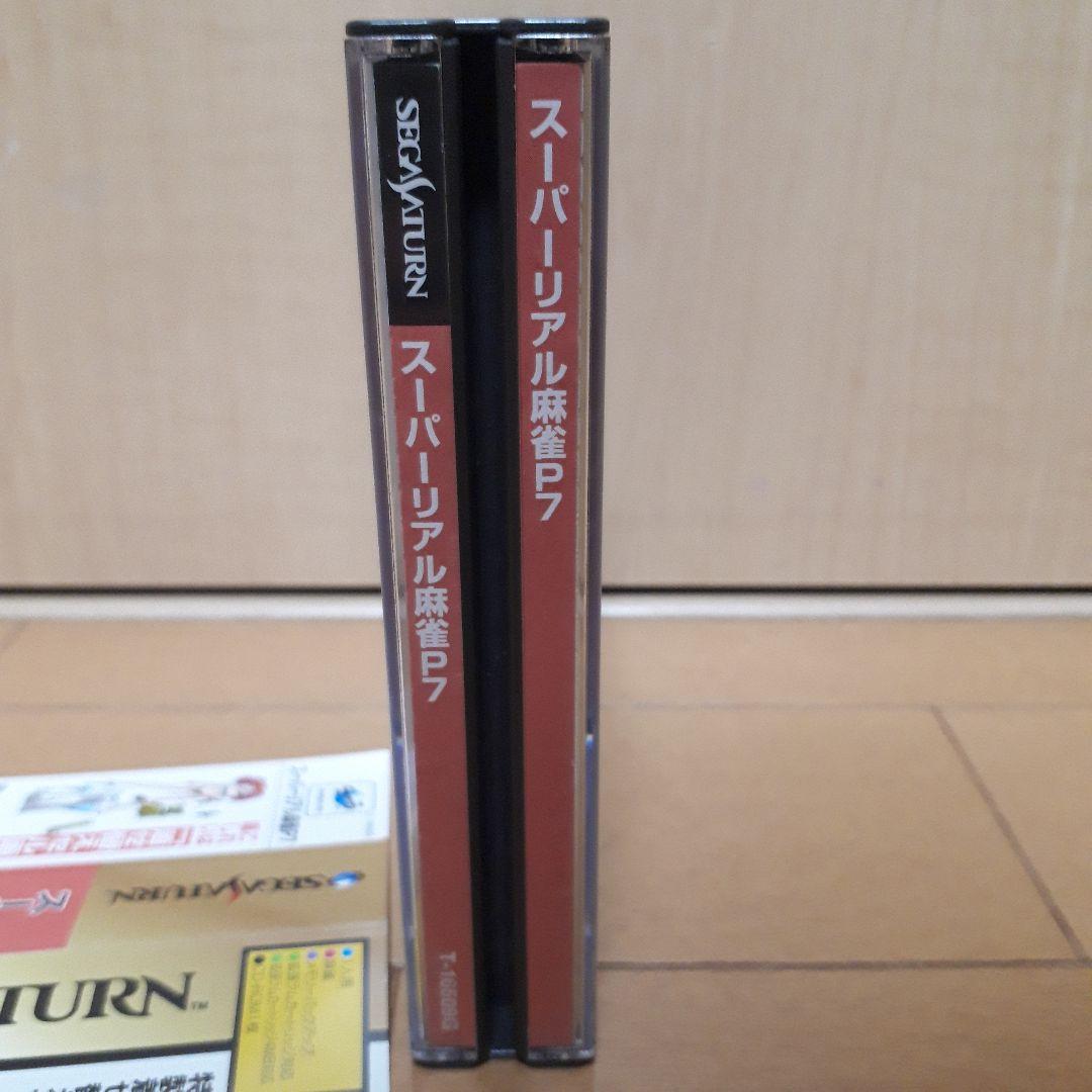 SSセガ・サターン　スーパーリアル麻雀P7