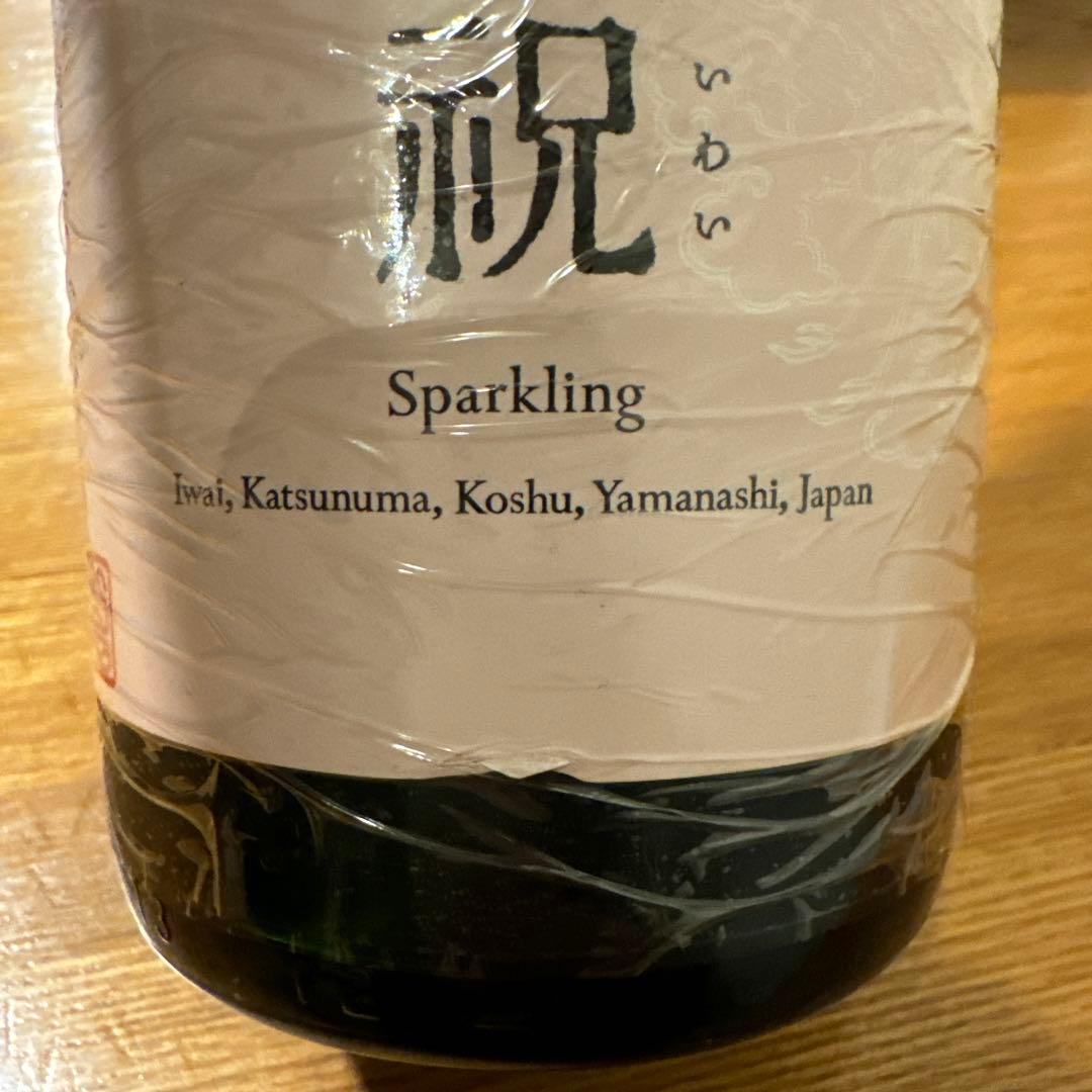 ドメーヌオヤマダ 2024BOWロゼ白赤2021祝の4本セット