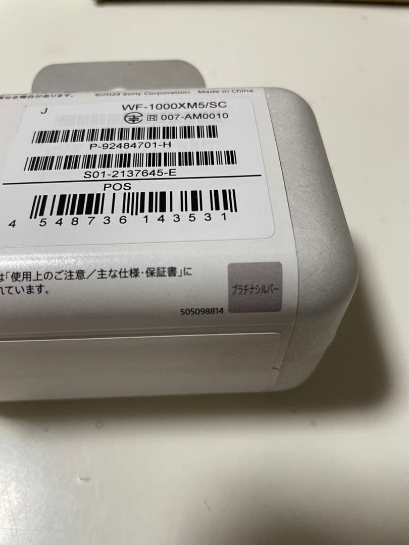 ワイヤレスノイズキャンセリングイヤホン WF-1000XM5プラチナシルバー