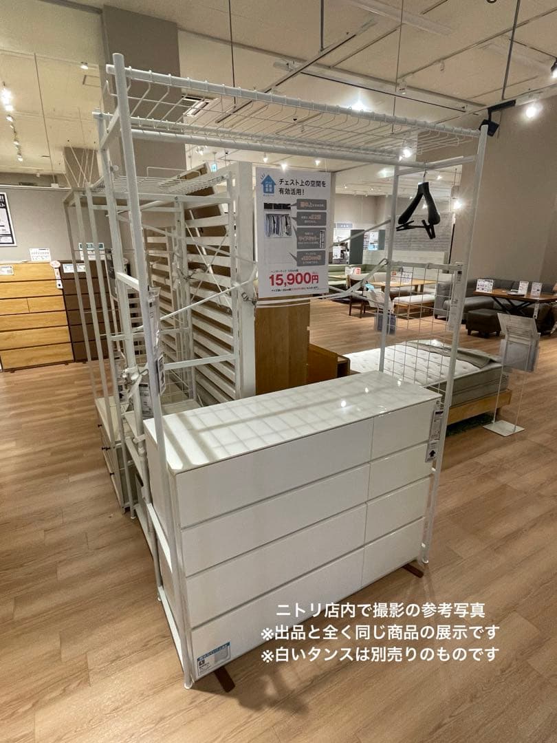 ニトリ スチール ハンガーラック シェルフ