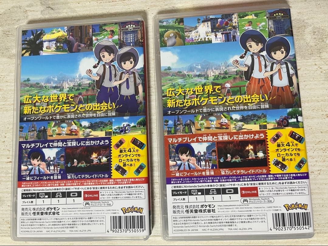 ポケットモンスター スカーレット バイオレット　Nintendo Switch