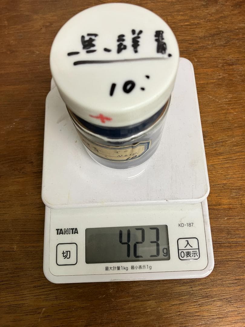 黒群青　10番　約19両　岩絵具　日本画用