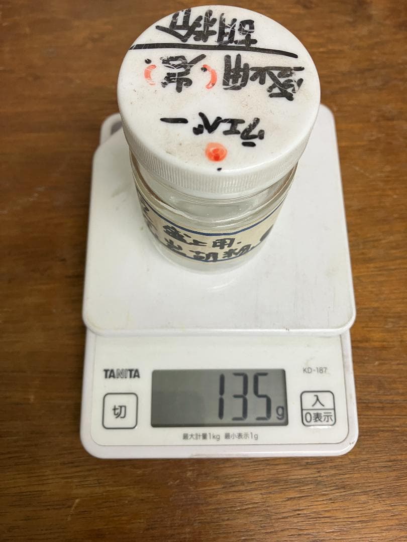 黒群青　10番　約19両　岩絵具　日本画用