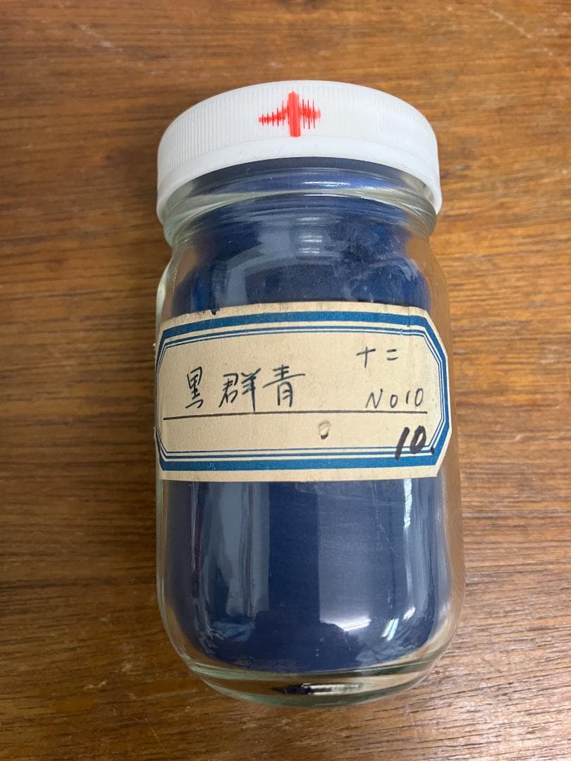 黒群青　10番　約19両　岩絵具　日本画用