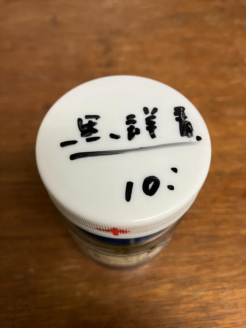 黒群青　10番　約19両　岩絵具　日本画用