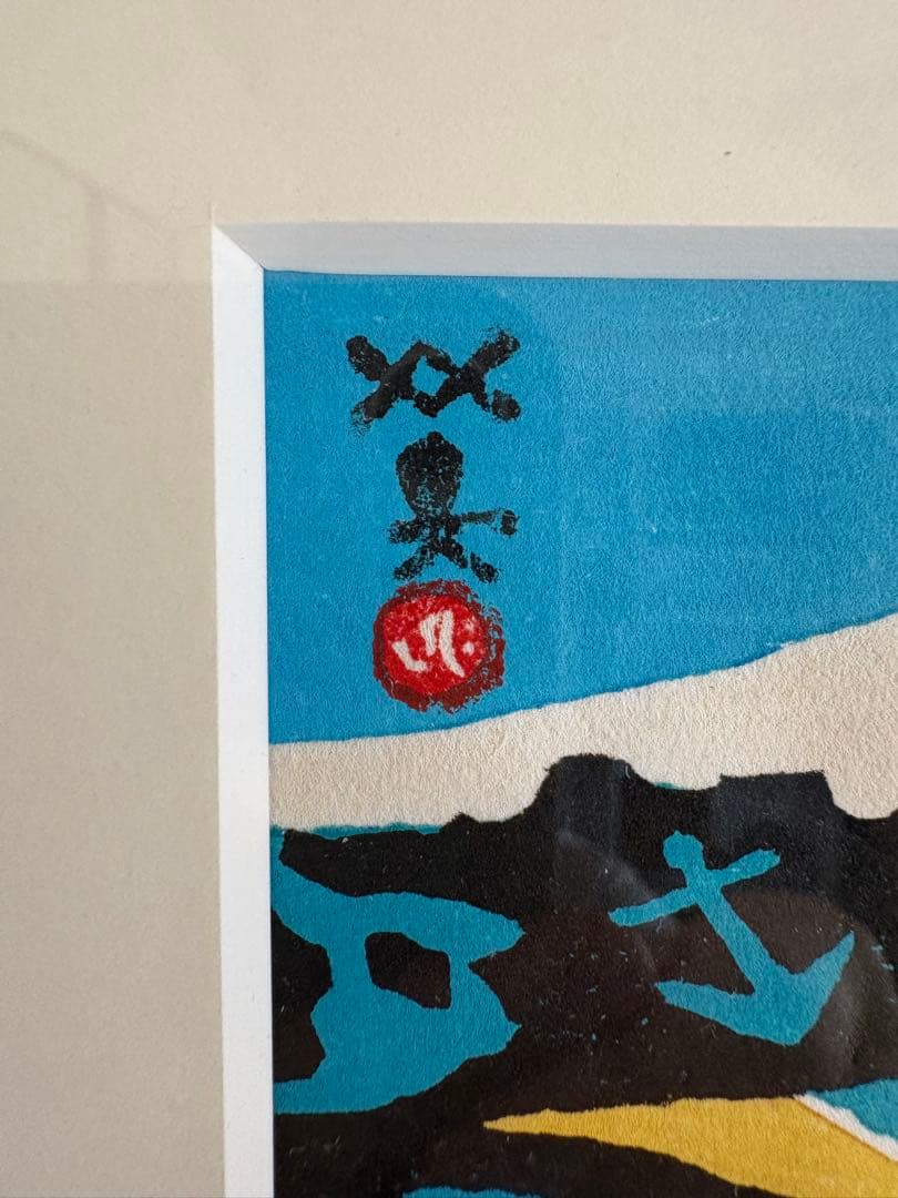 真作 川西英 「神戸港」 自画自刻自摺 木版画 オリジナル「英額」額装