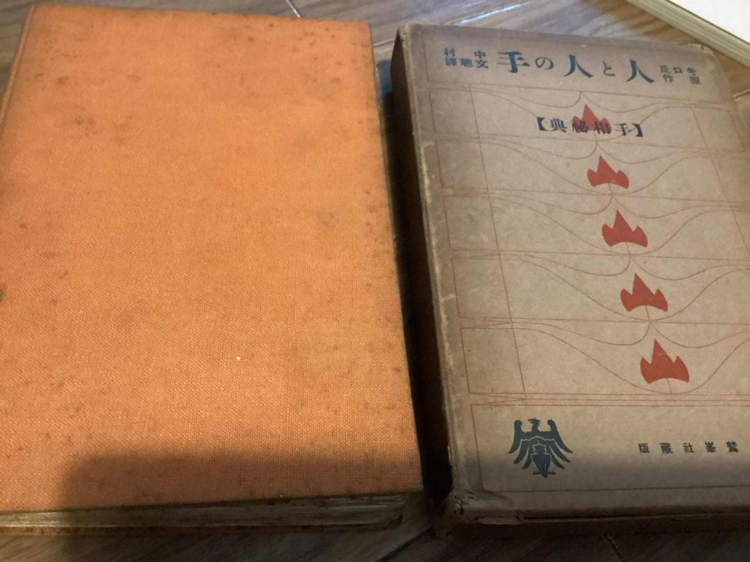 人と人の手 : 手相秘典　キロ 著 中村文聡 訳編