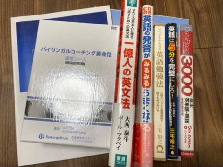 【おまけ付】バイリンガルコーチング英会話　シナジープラス株式会社