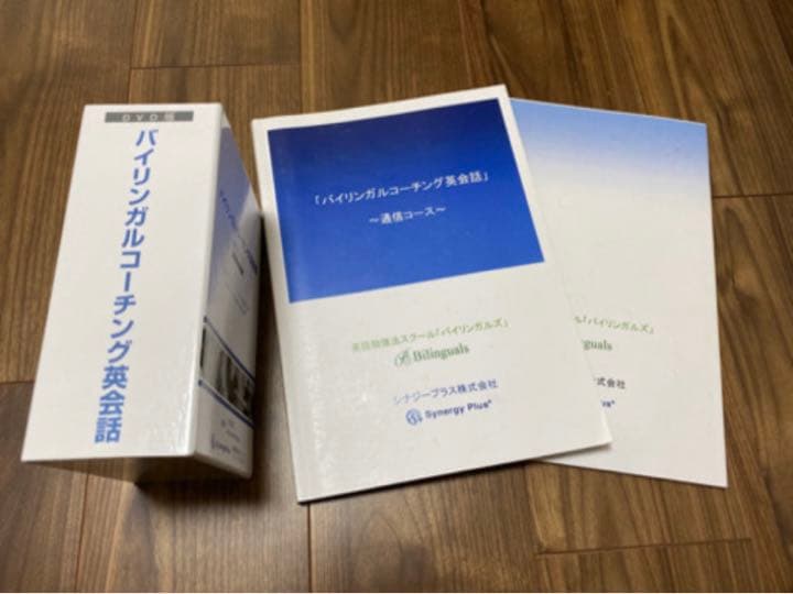 【おまけ付】バイリンガルコーチング英会話　シナジープラス株式会社
