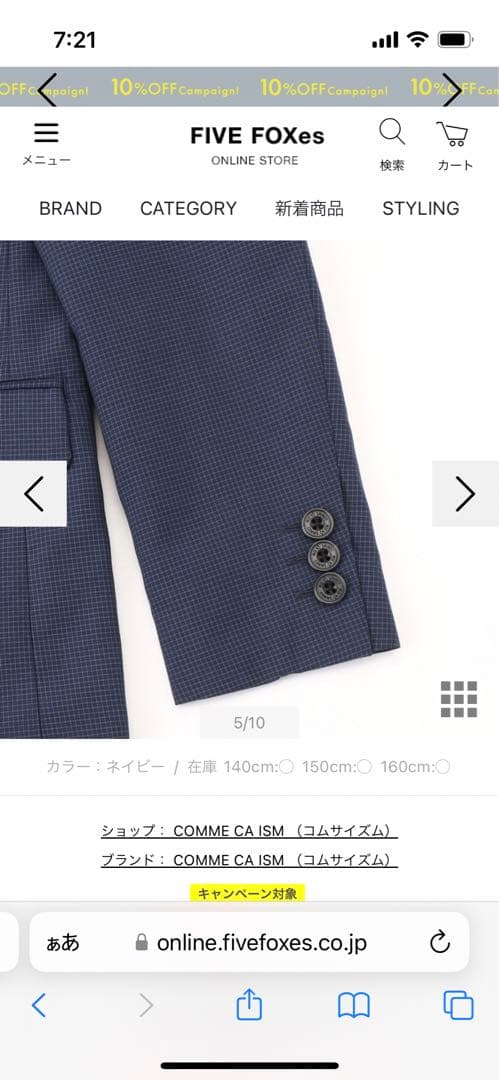 美品 卒入学 コムサイズム　卒業入学式　フォーマルセット