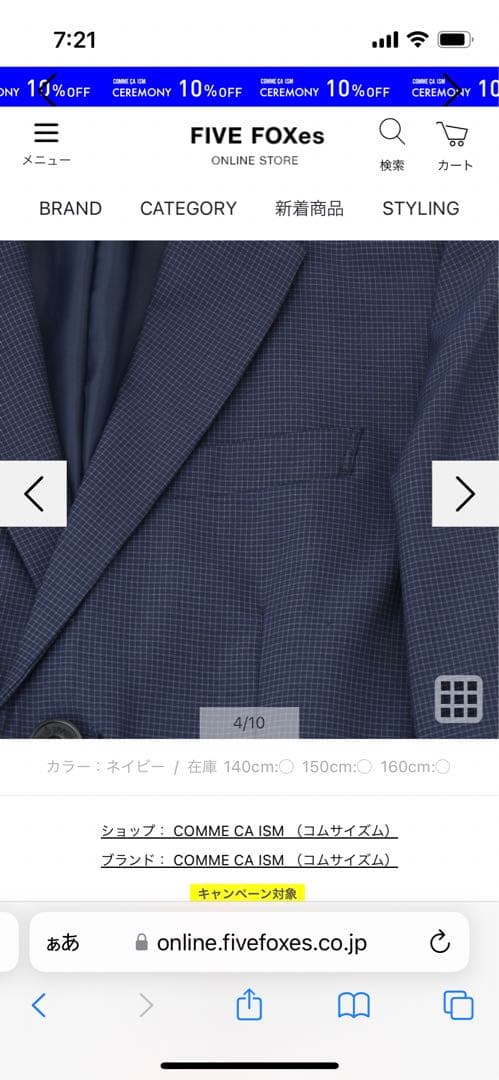 美品 卒入学 コムサイズム　卒業入学式　フォーマルセット