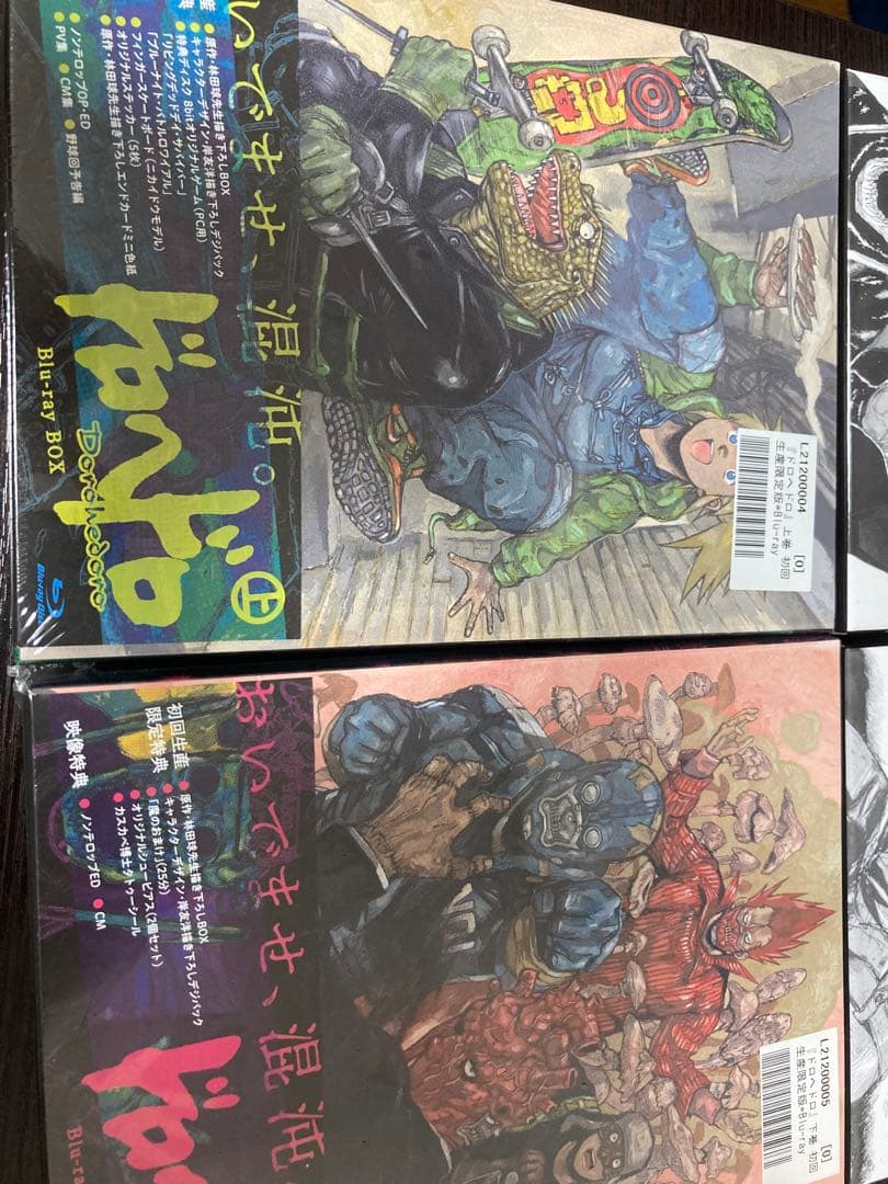 ドロヘドロ Blu-rayBOX 初回限定 上下セット 特典付き完品　林田球