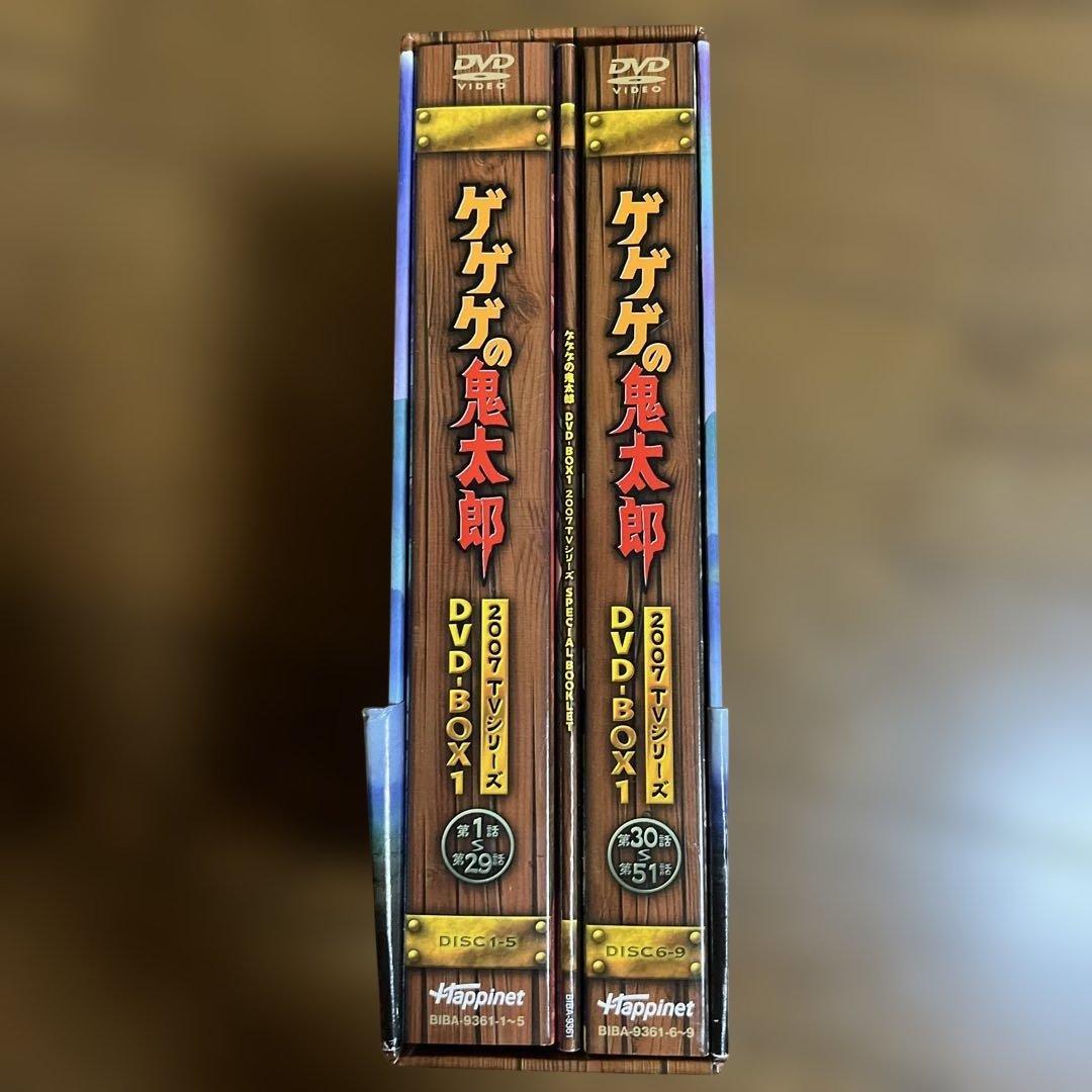 ゲゲゲの鬼太郎 DVD-BOX 1 2007TVシリーズ1話〜51話