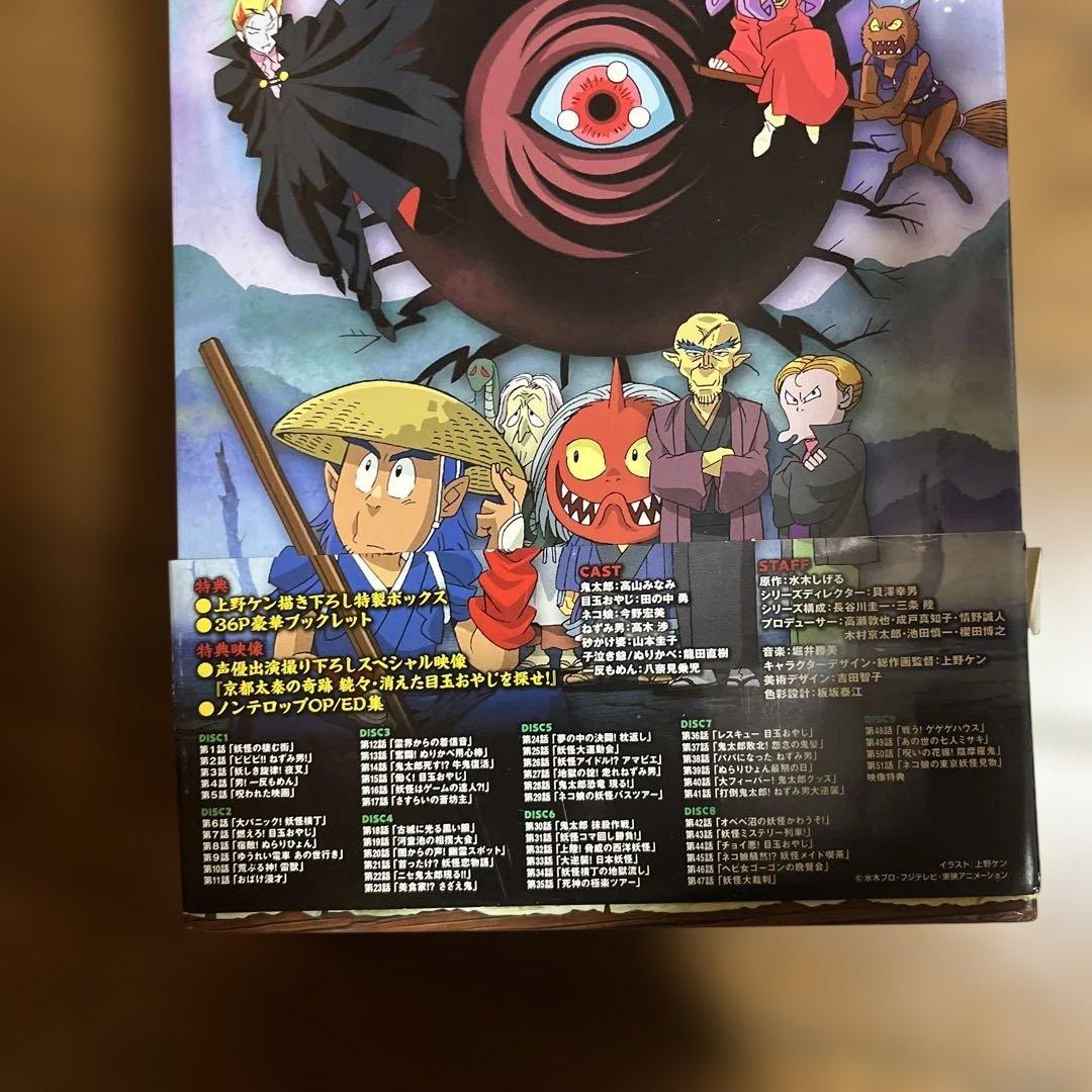 ゲゲゲの鬼太郎 DVD-BOX 1 2007TVシリーズ1話〜51話