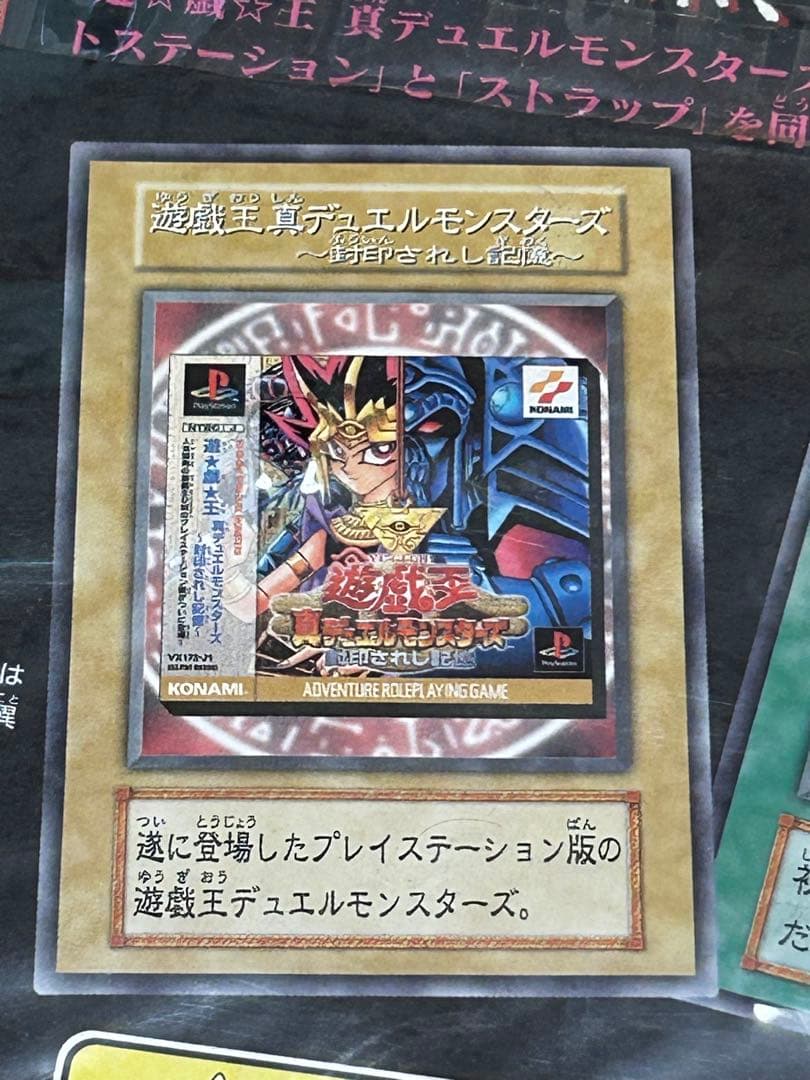 遊戯王 真デュエルモンスターズ 封印されし記憶 初回限定スペシャルBOX 未開封