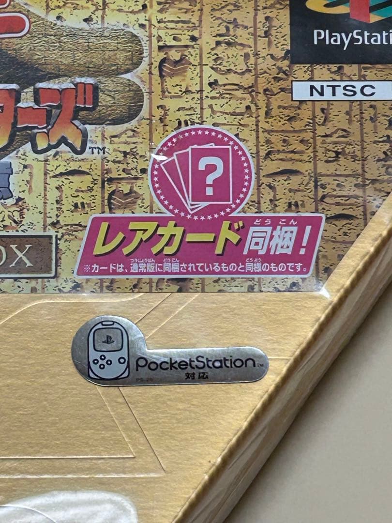 遊戯王 真デュエルモンスターズ 封印されし記憶 初回限定スペシャルBOX 未開封