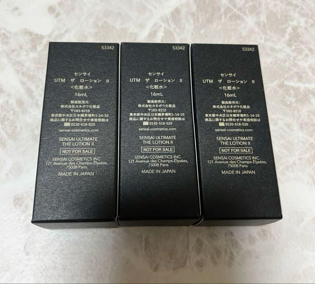 SENSAI UTMトライアルセット☆ローション　クリーム　リップトリートメント