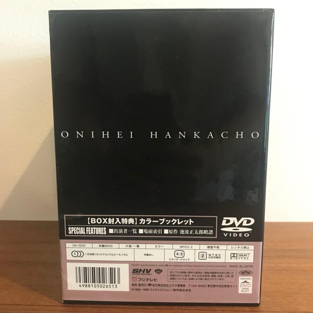 鬼平犯科帳 第4シリーズDVD-BOX [DVD]