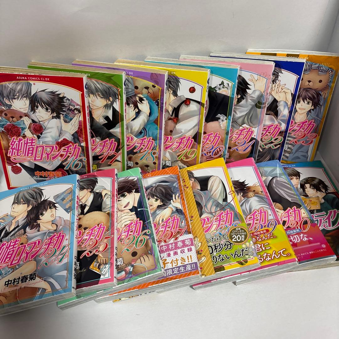 純情ロマンチカ 全巻　1〜30＋ミステイク＋小冊子　CD付き　続刊