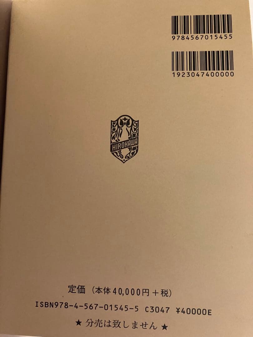 日本薬局方解説書 学生版 第十八改正