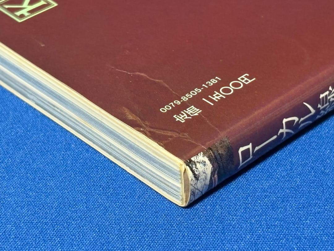 ローカル線をゆく 9冊 ＋ 付録 セット