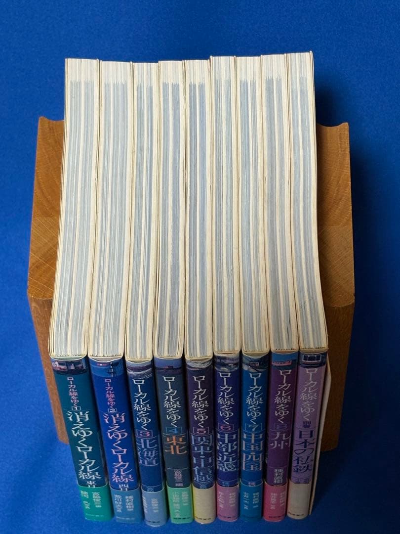 ローカル線をゆく 9冊 ＋ 付録 セット