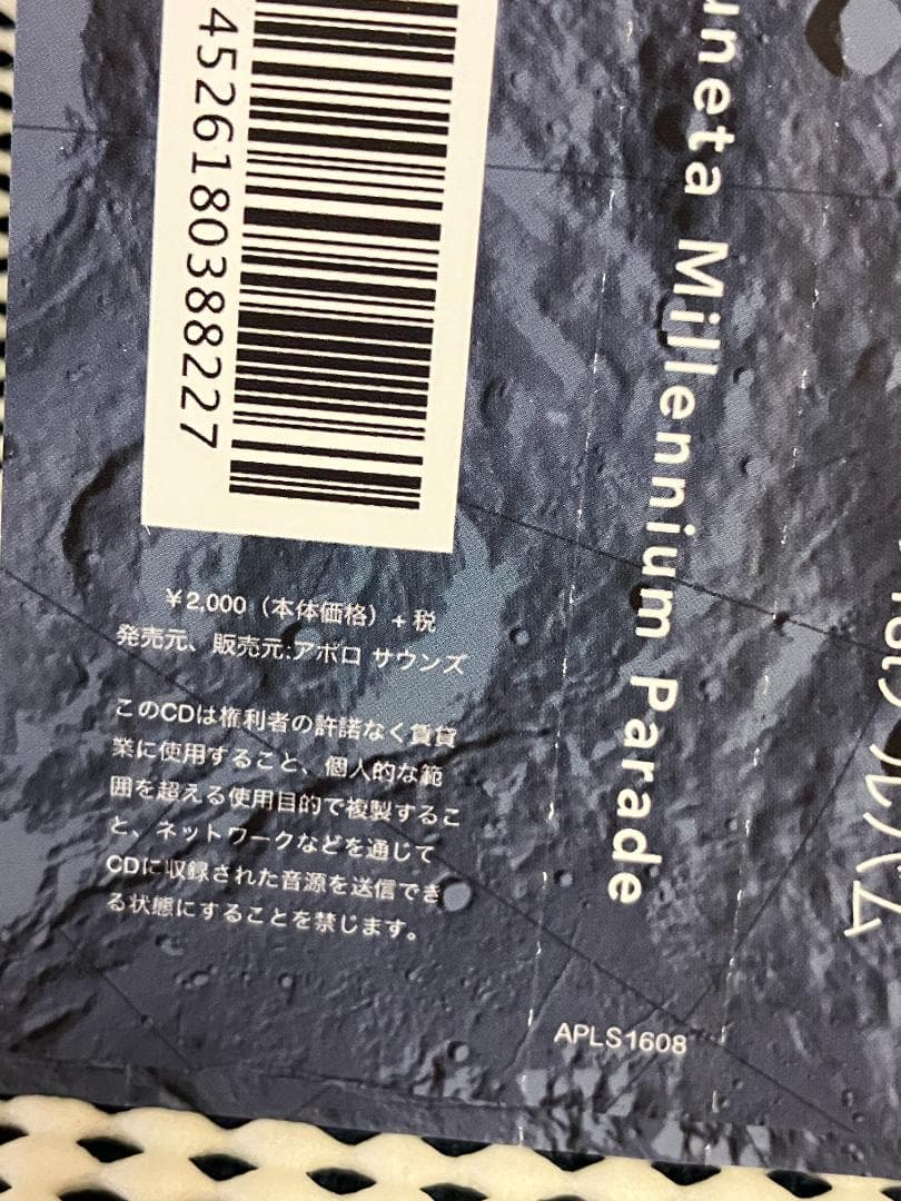 Millennium Parade　 http://　　キングヌー