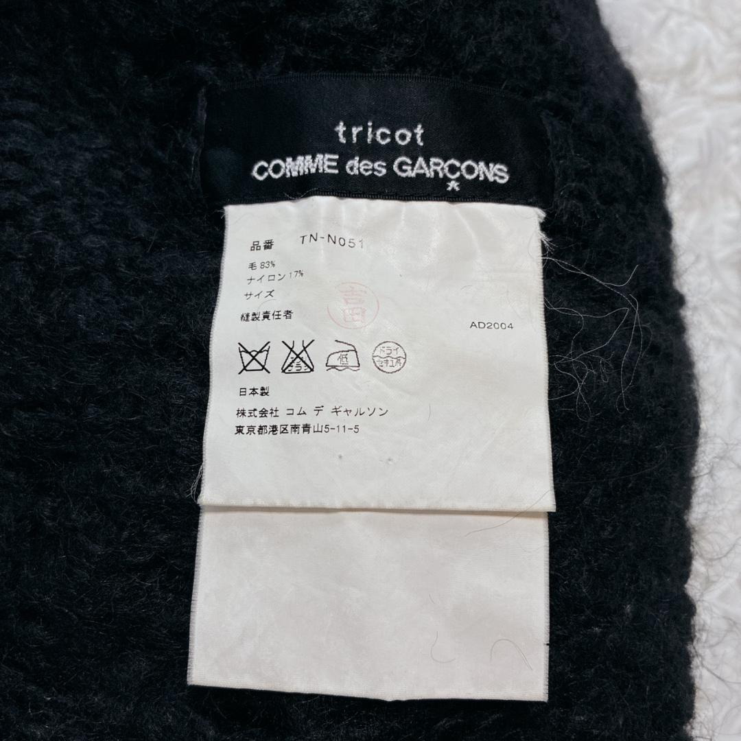 tricot COMME des GARCONS マフラー スヌード ショール