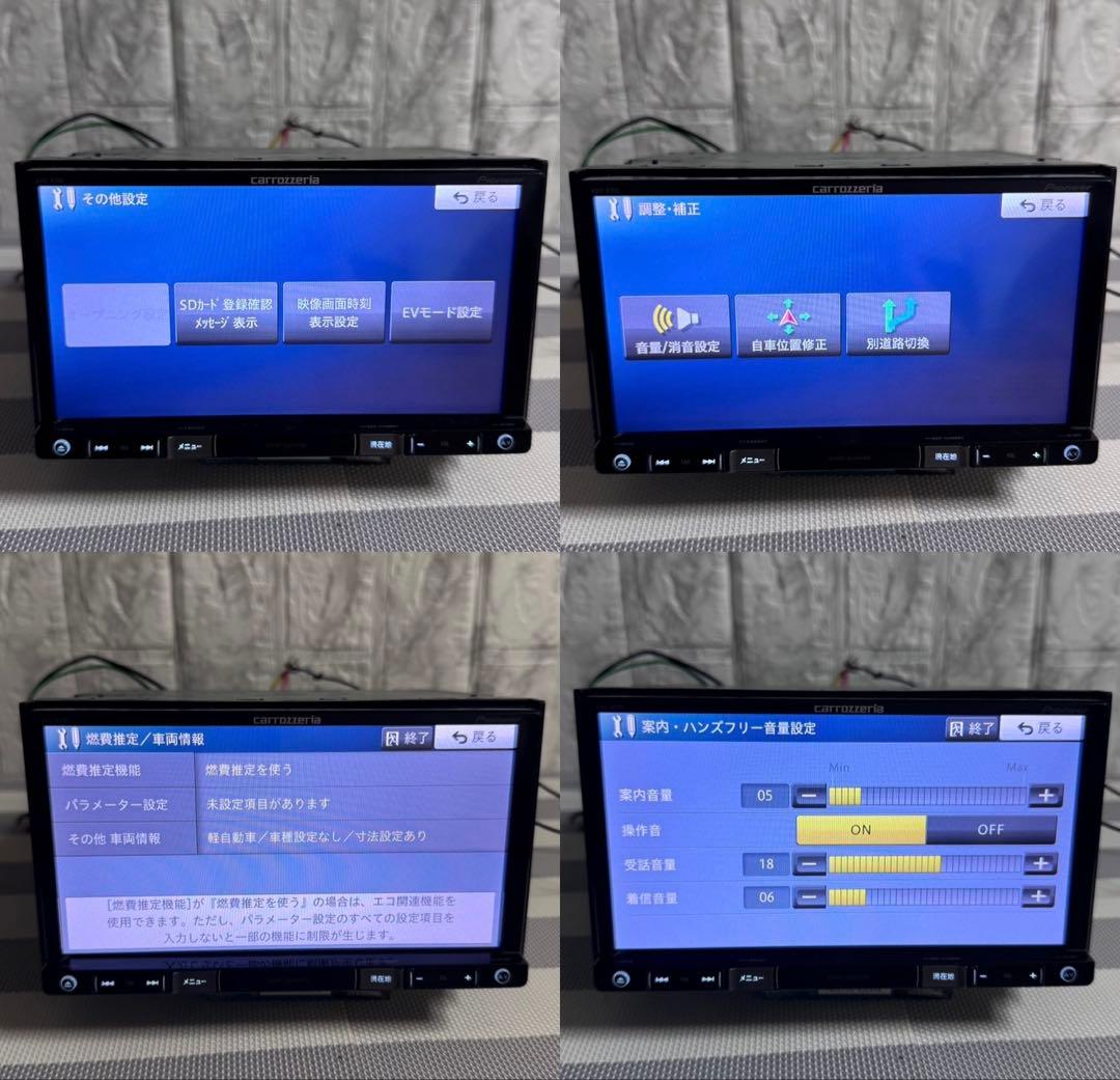 カロッツェリア カーナビ { AVIC-RZ09 } データ 2021