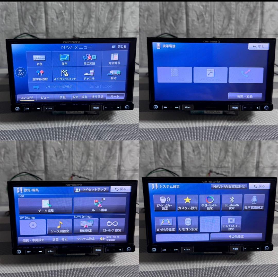 カロッツェリア カーナビ { AVIC-RZ09 } データ 2021