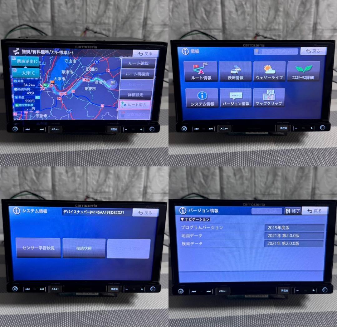 カロッツェリア カーナビ { AVIC-RZ09 } データ 2021