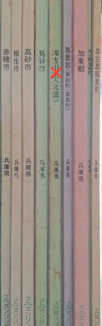 1: ゼンリン　住宅地図　兵庫県