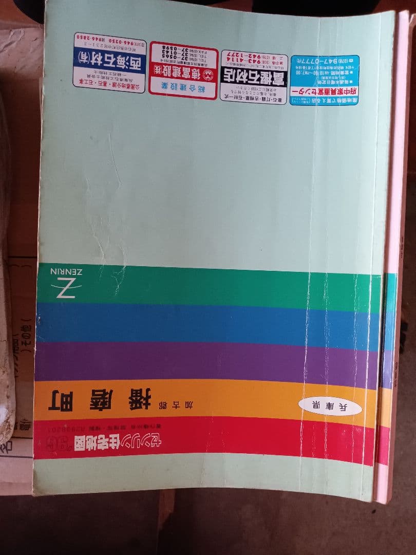 1: ゼンリン　住宅地図　兵庫県
