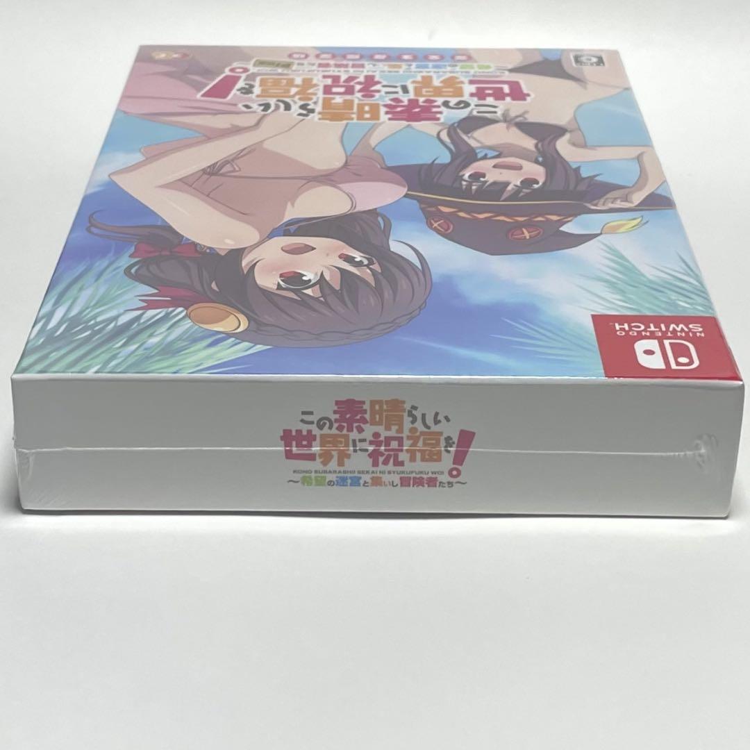 新品▪️この素晴らしい世界に祝福を希望の迷宮と集いし冒険者たちプラス限定版スイッチ