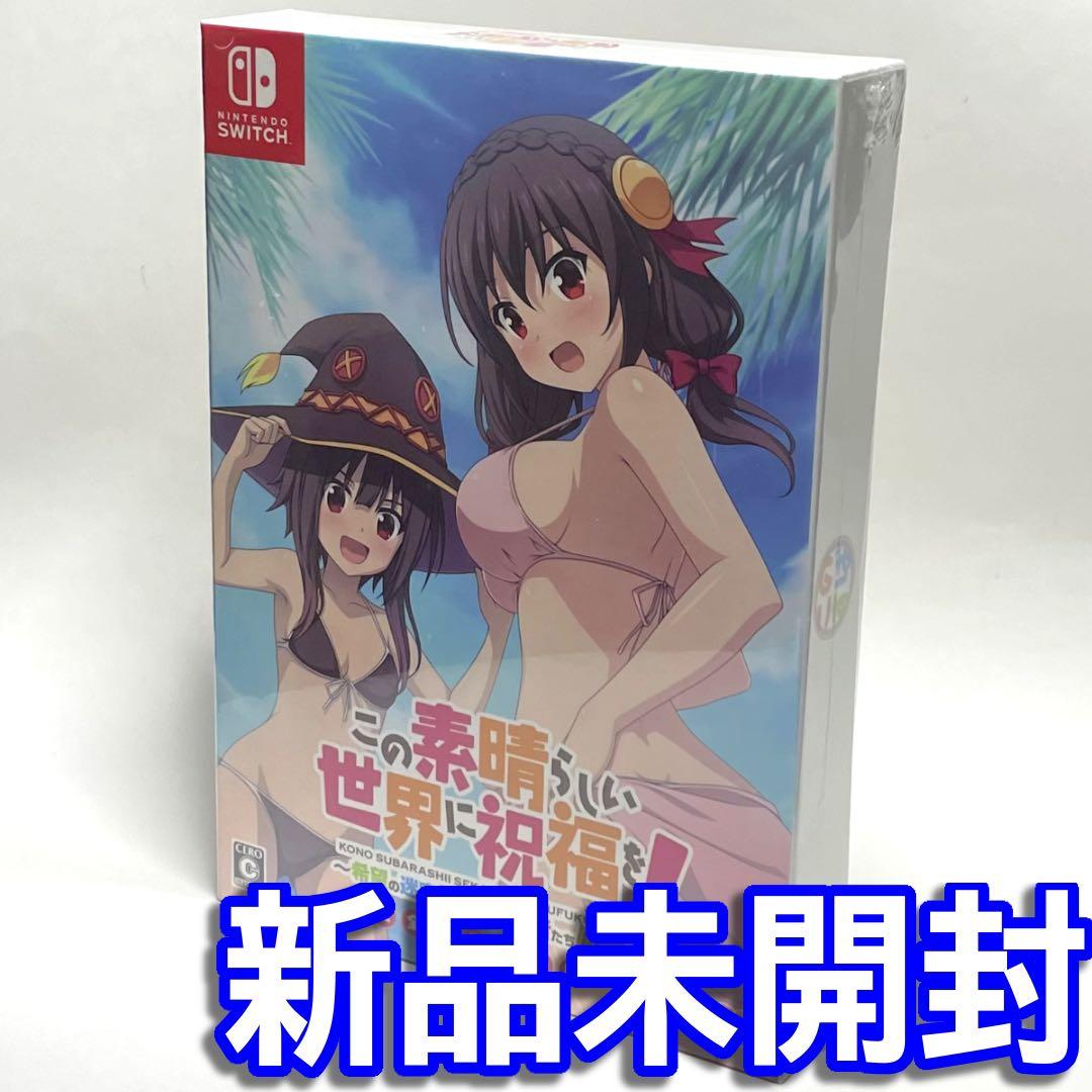 新品▪️この素晴らしい世界に祝福を希望の迷宮と集いし冒険者たちプラス限定版スイッチ