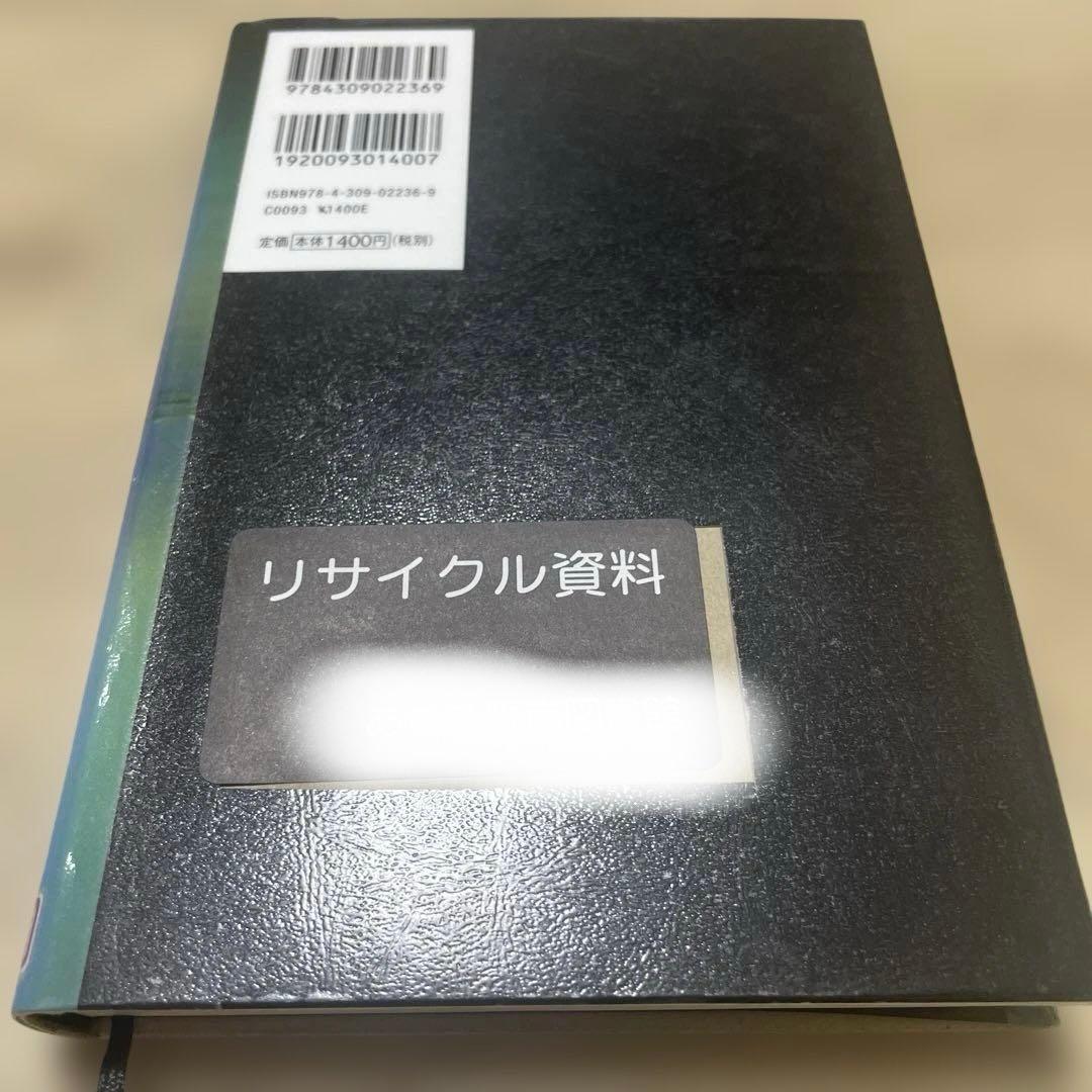 世界泥棒 リサイクル本 プロフ必読