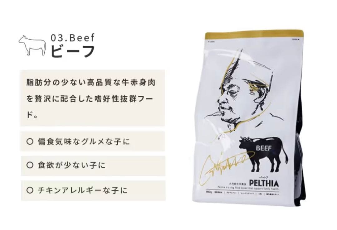 ペルシア　ビーフ ドライドッグフード 850g×4袋セット