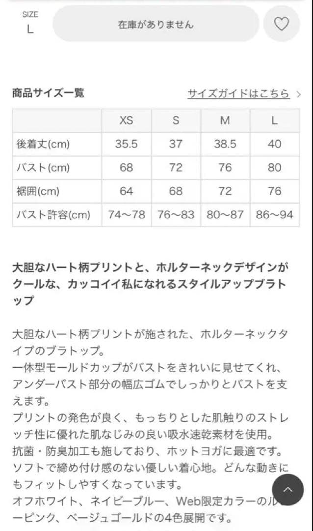 SUKALA ハートプリント ホルターネック 、レギンス上下セット