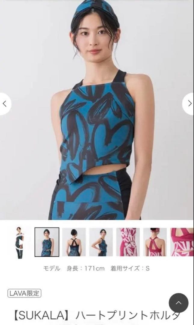 SUKALA ハートプリント ホルターネック 、レギンス上下セット