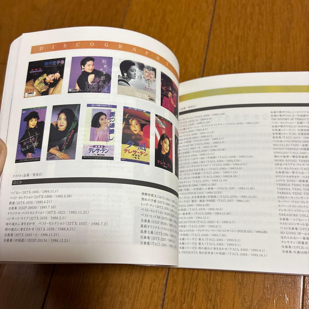 邦楽 TERESA TENG Endless Voyage DVD