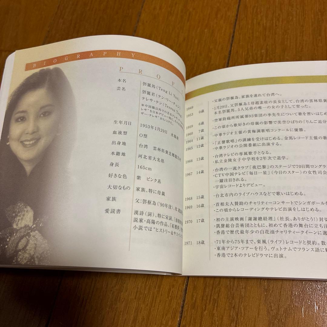 邦楽 TERESA TENG Endless Voyage DVD