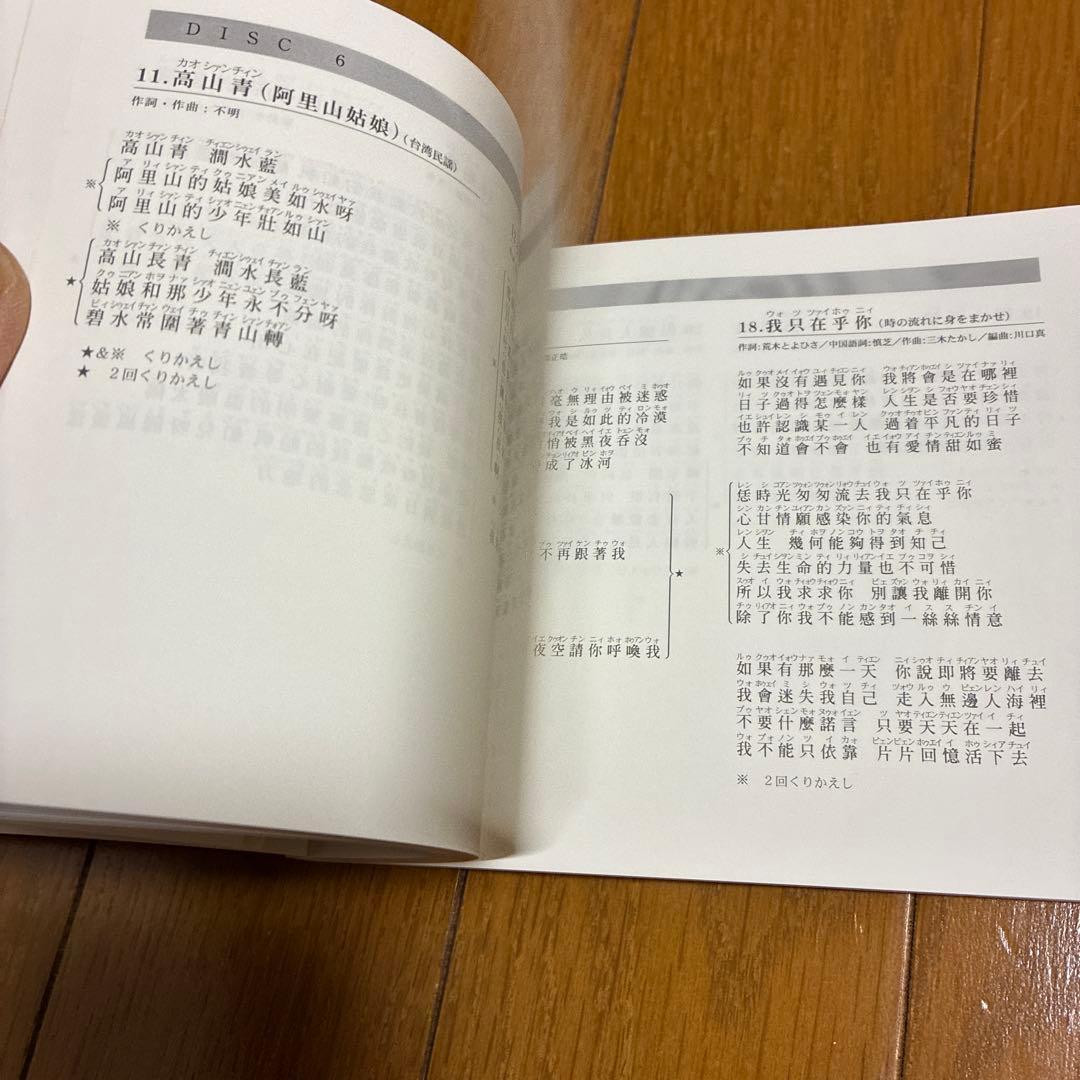 邦楽 TERESA TENG Endless Voyage DVD