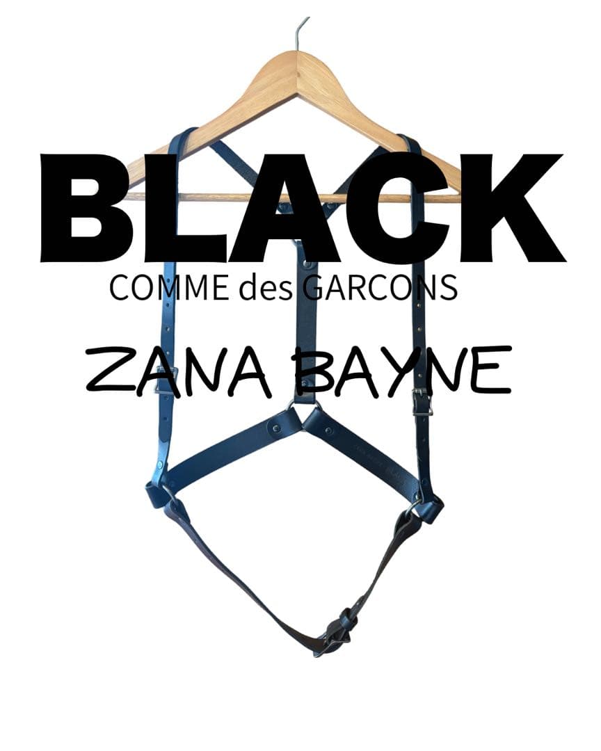 COMME des GARCONS ZANA BAYNE ブラックハーネス