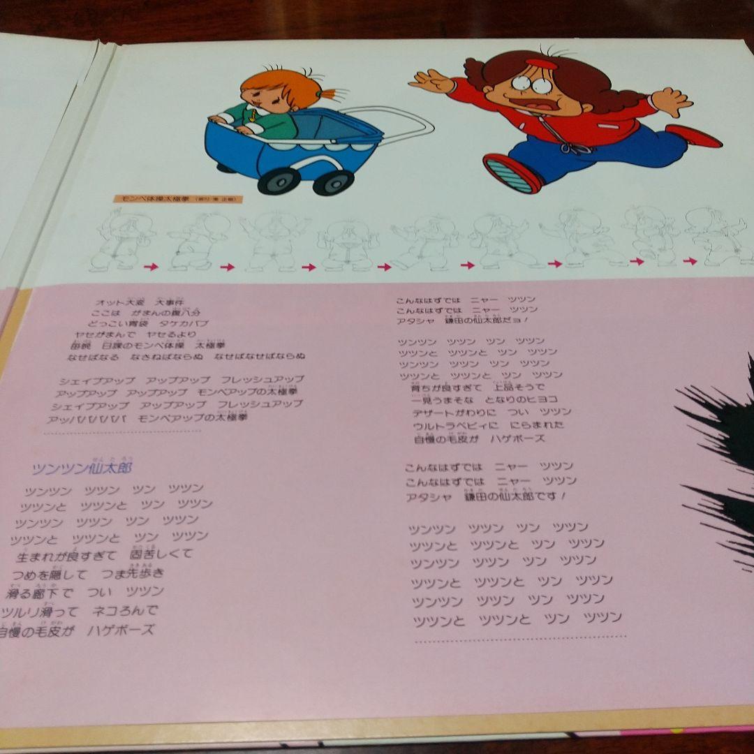 t*m様 テレビアニメ「とんでモン・ペ 」音楽集LPレコード