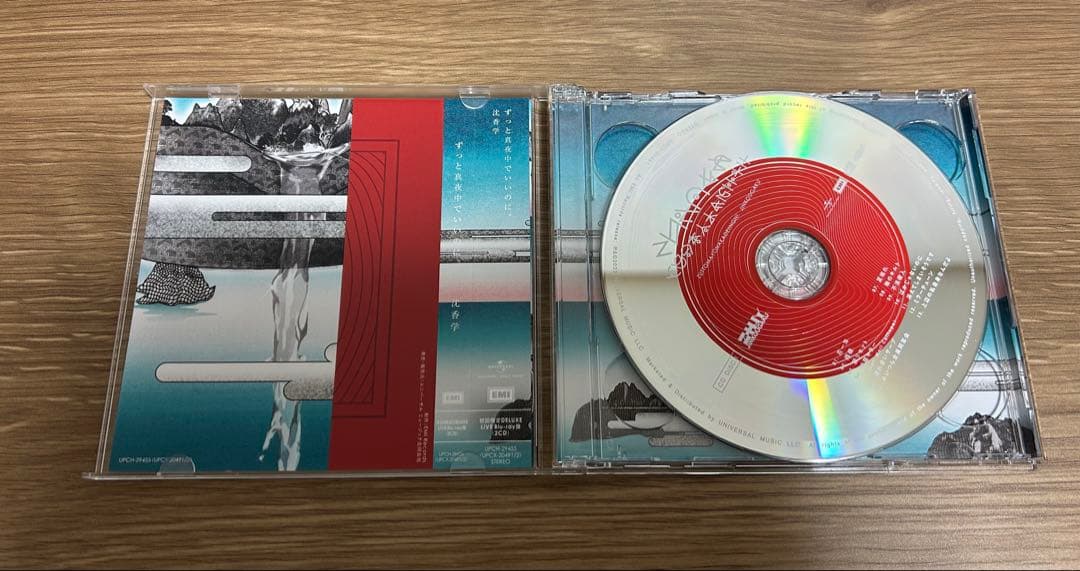 【値下げ】『沈香学』 ずっと真夜中でいいのに。初回限定盤【即日発送】