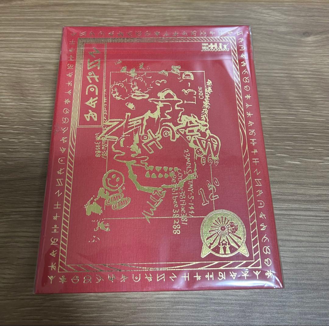 【カード付き】『沈香学』 ずっと真夜中でいいのに。初回限定盤