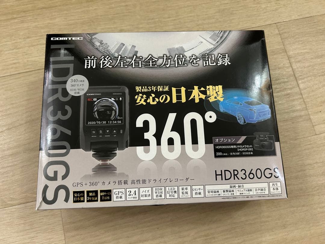 ドライブレコーダー　COMTEC HDR360GS